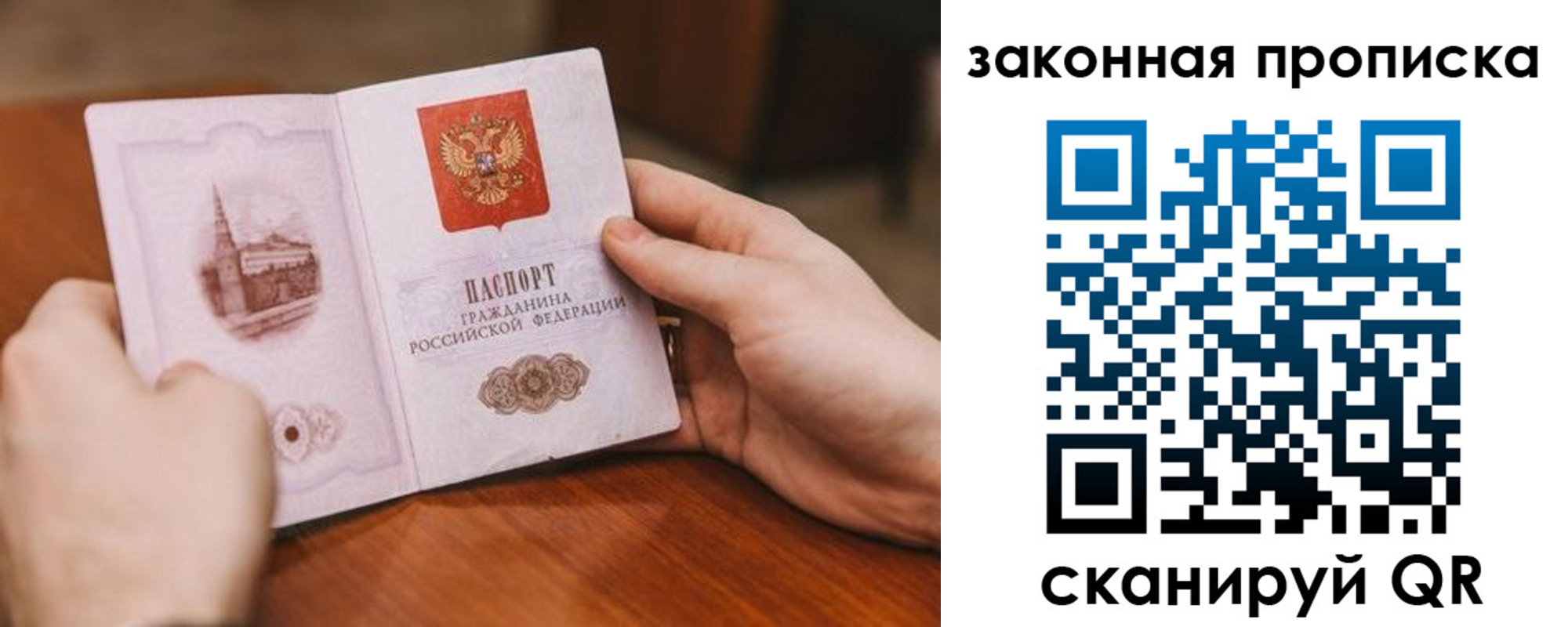 временная регистрация недорого в Мегионе