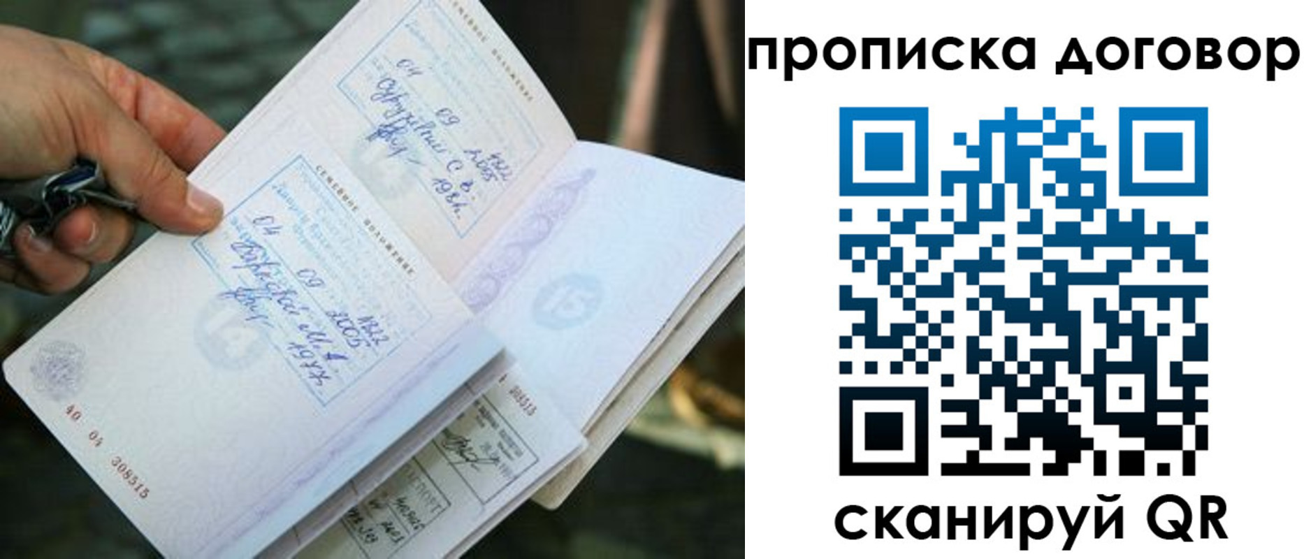 прописка для школы в Мегионе