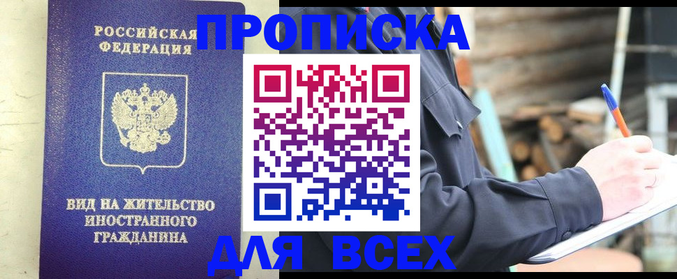 временная регистрация недорого в Мегионе