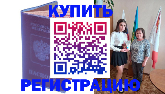 временная регистрация надежно в Мегионе