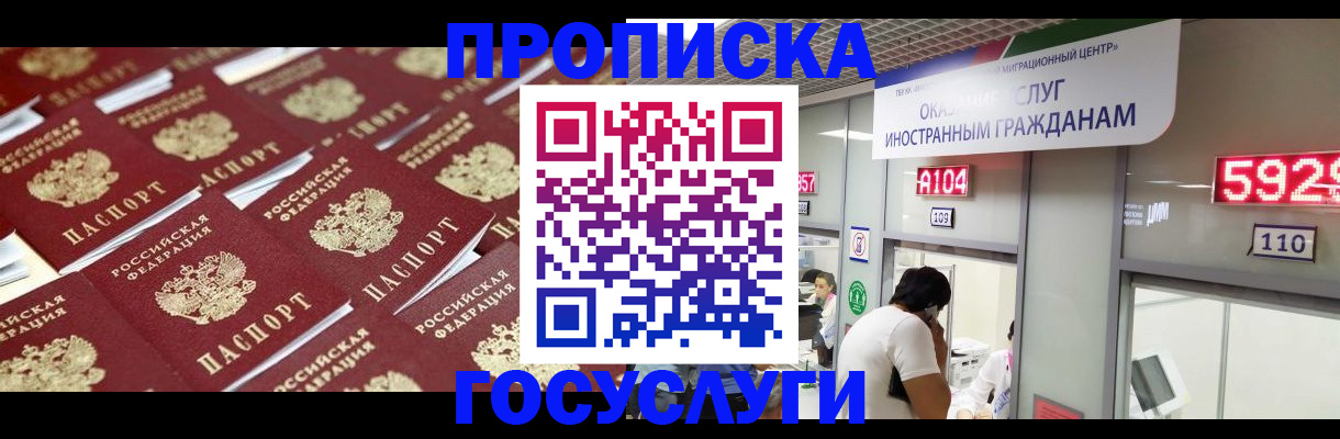 временная регистрация законно в Мегионе