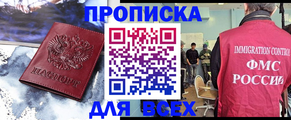 временная регистрация поиск в Мегионе